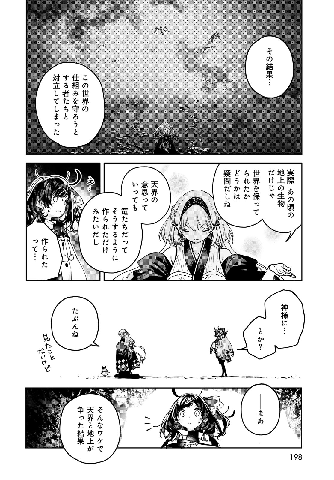 Majo no Hanaya-san Chapter 26 16ページ