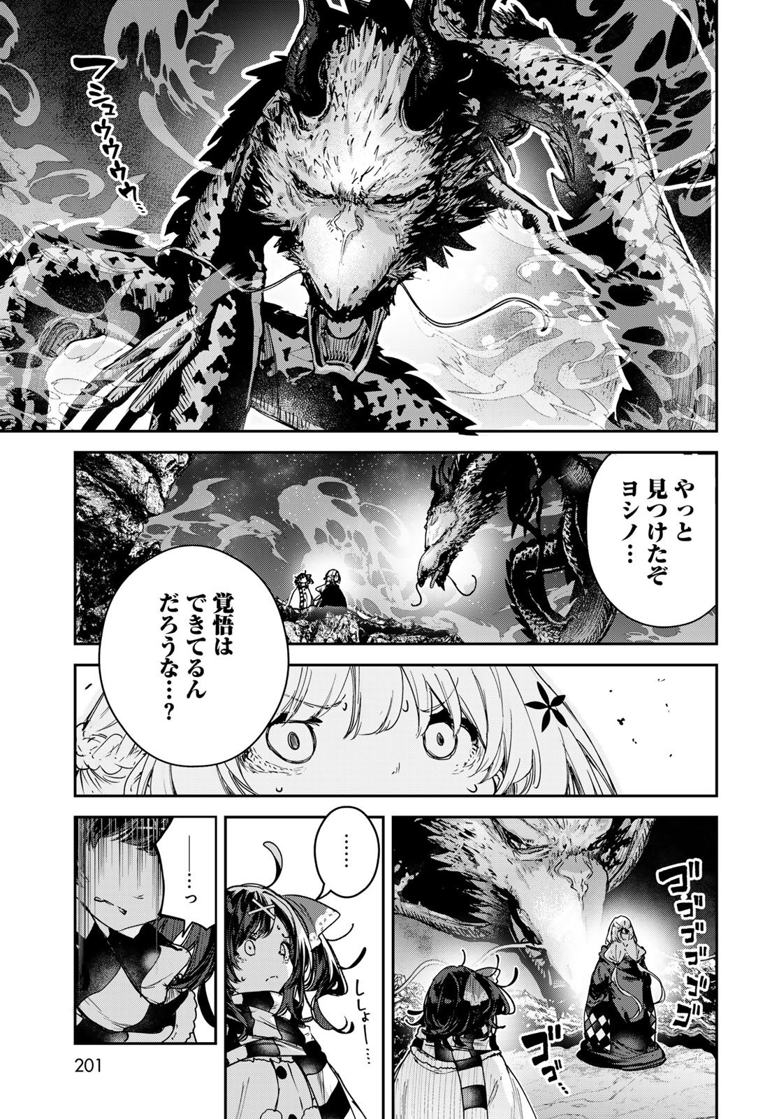 Majo no Hanaya-san Chapter 26 19ページ