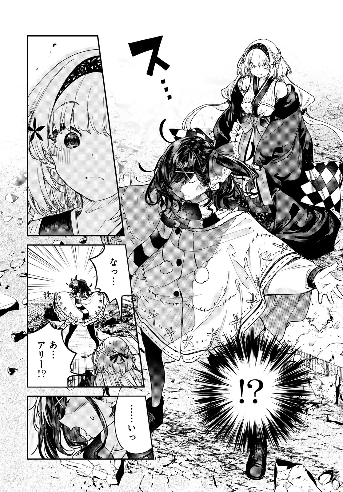 Majo no Hanaya-san Chapter 26 20ページ
