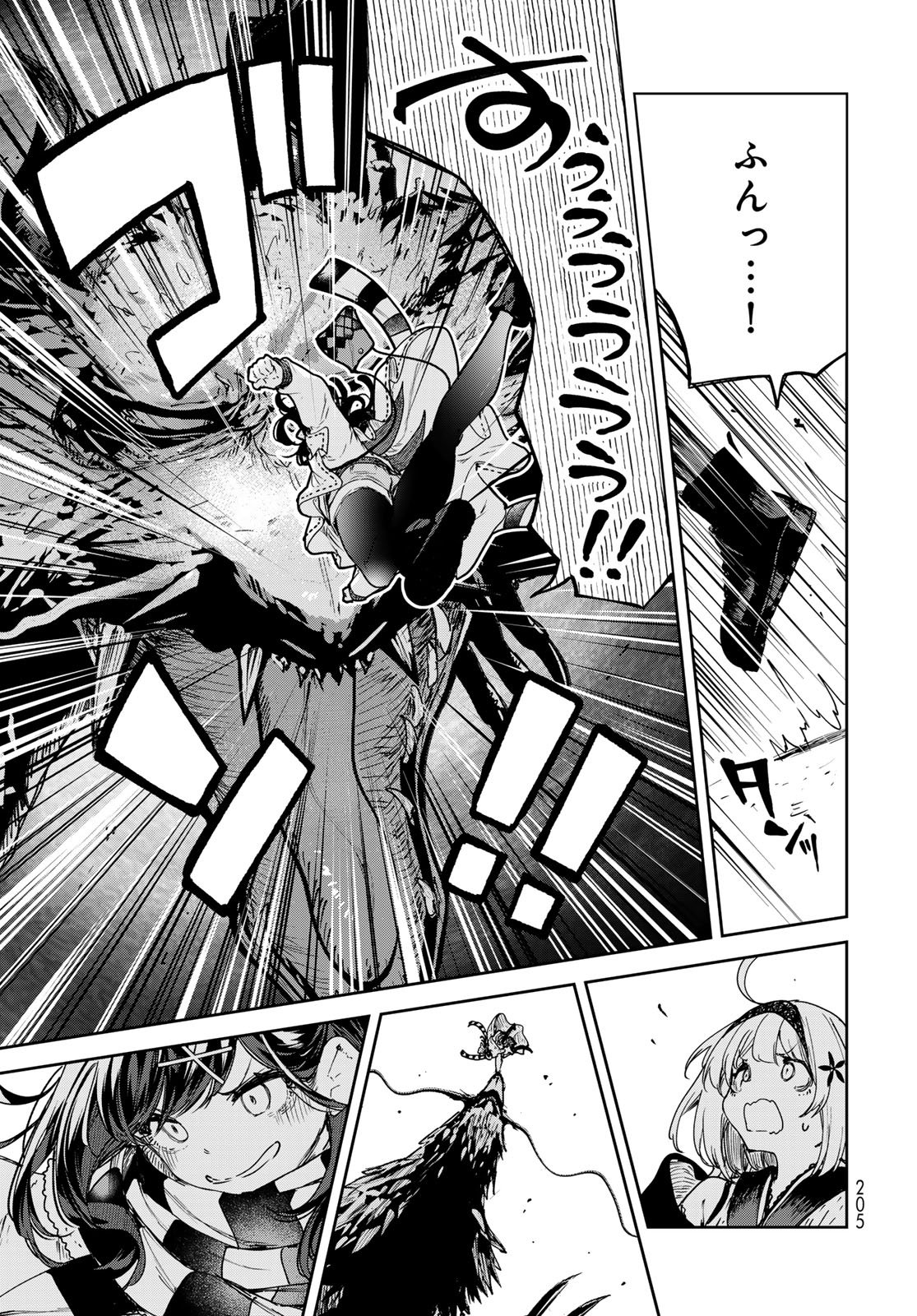 Majo no Hanaya-san Chapter 26 23ページ