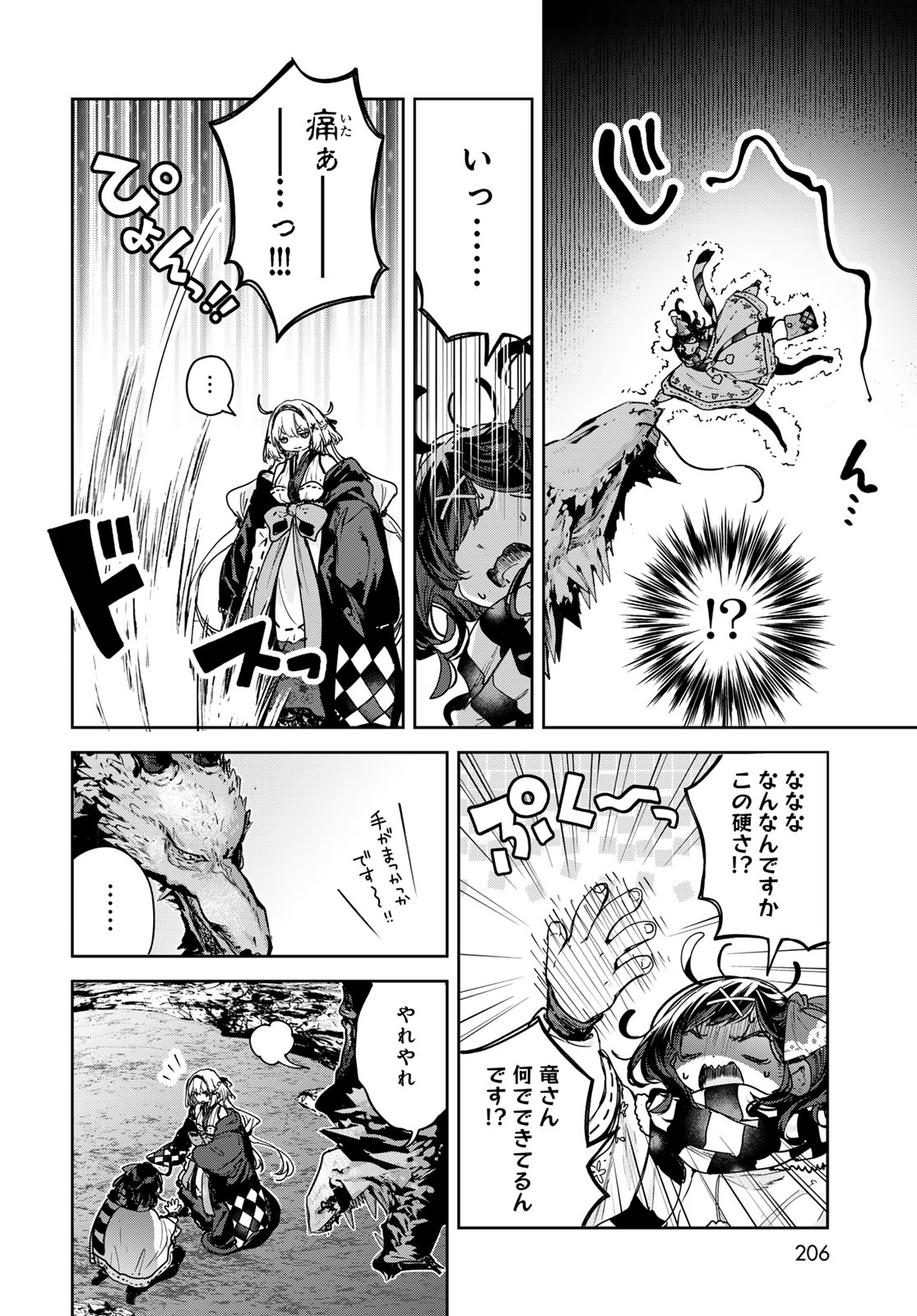 Majo no Hanaya-san Chapter 26 24ページ