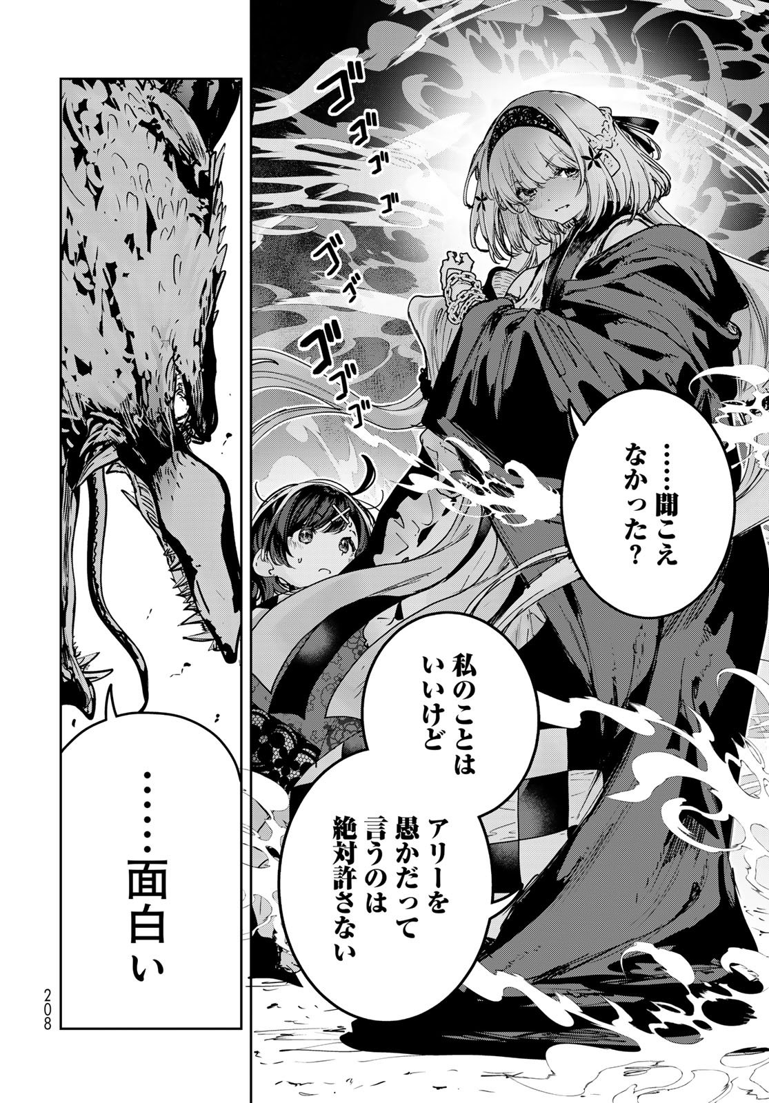 Majo no Hanaya-san Chapter 26 26ページ