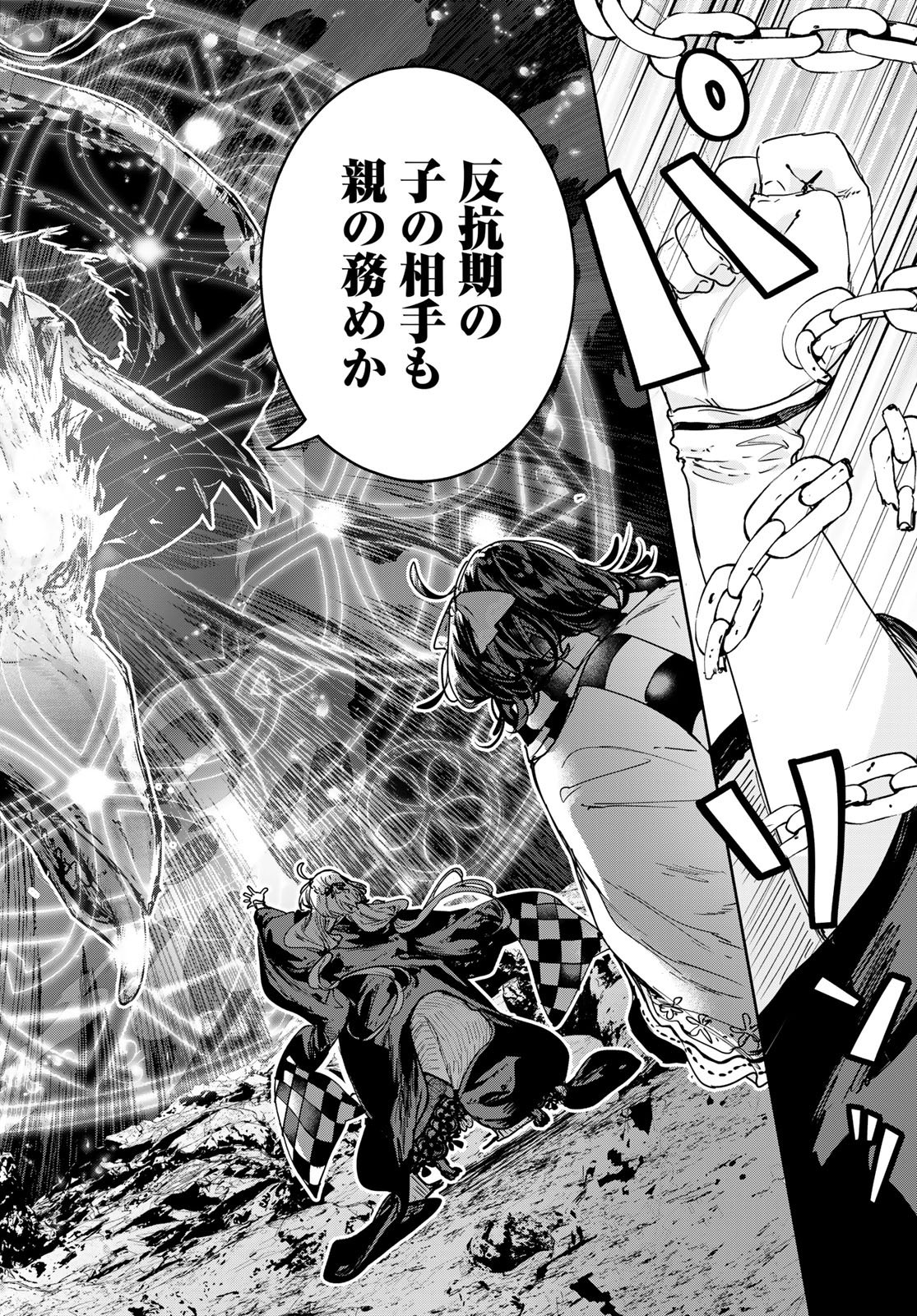 Majo no Hanaya-san Chapter 26 28ページ