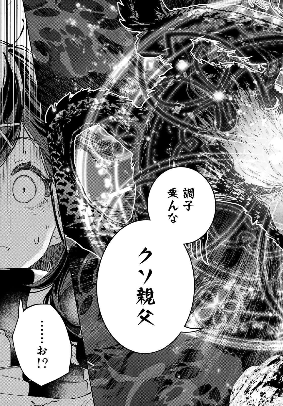 Majo no Hanaya-san Chapter 26 29ページ