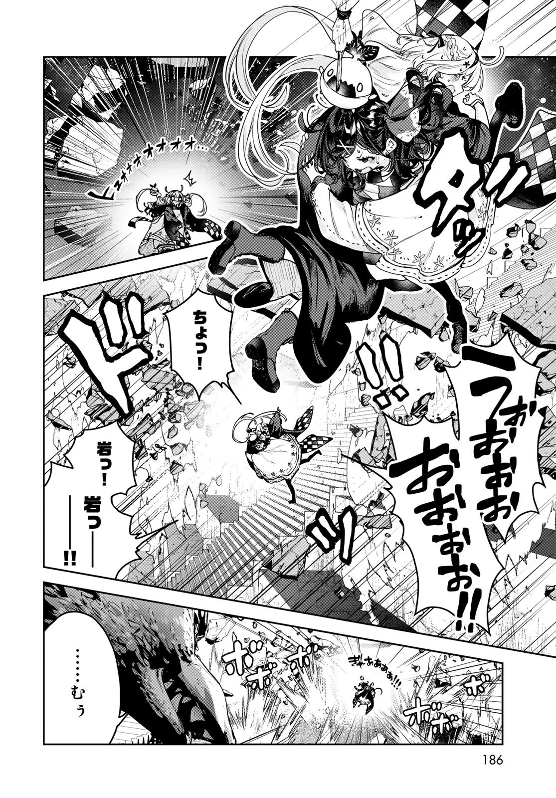 Majo no Hanaya-san Chapter 26 4ページ