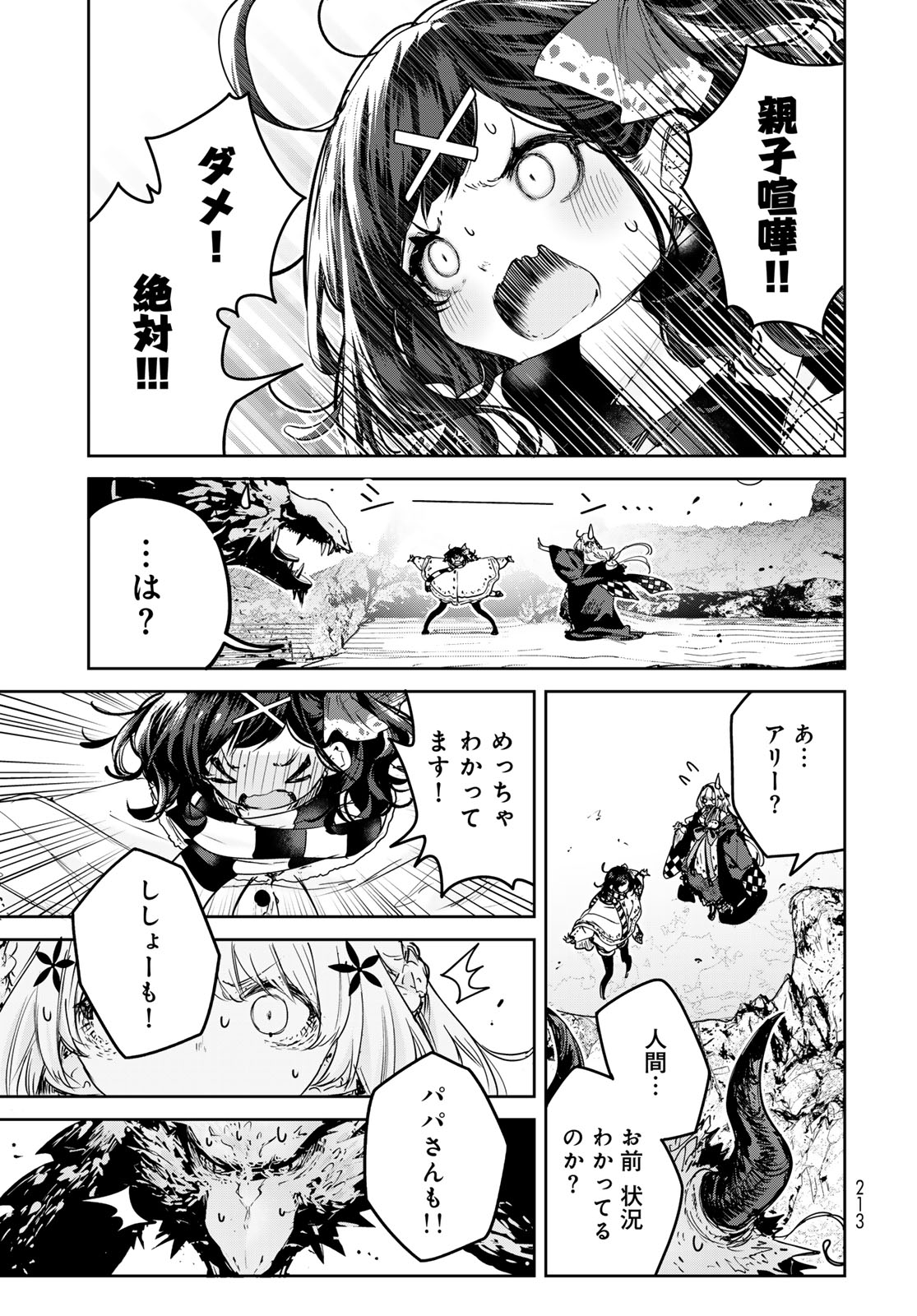 Majo no Hanaya-san Chapter 26 31ページ