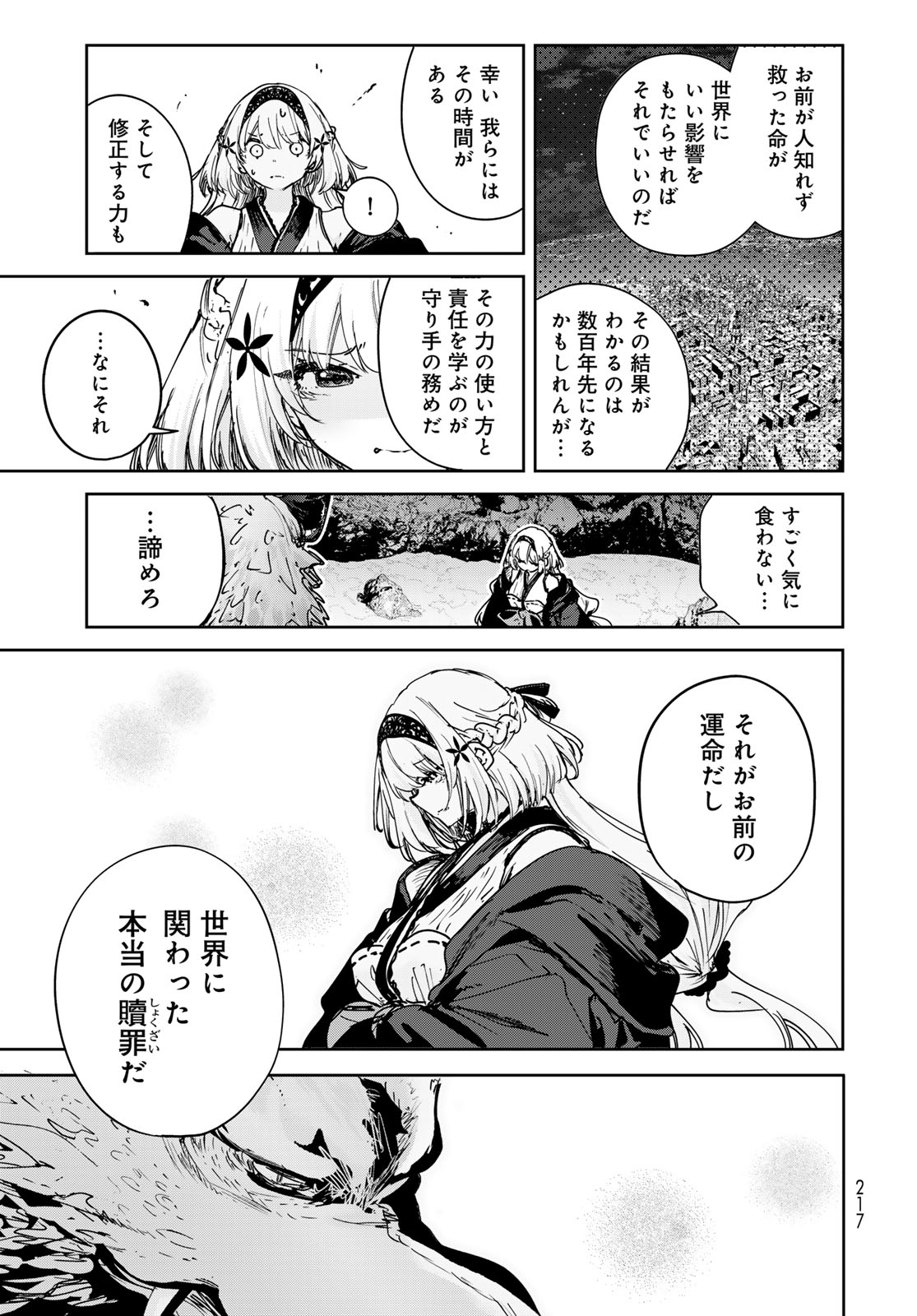 Majo no Hanaya-san Chapter 26 35ページ