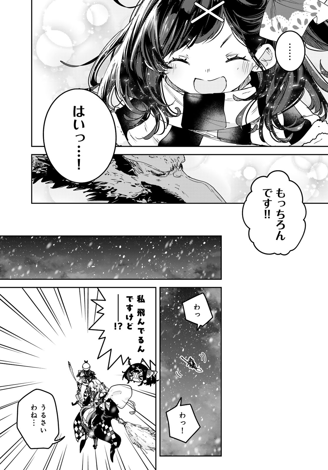 Majo no Hanaya-san Chapter 26 37ページ