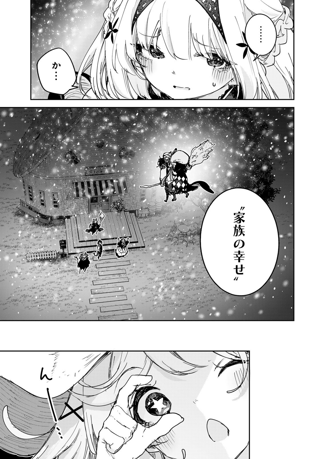 Majo no Hanaya-san Chapter 26 39ページ