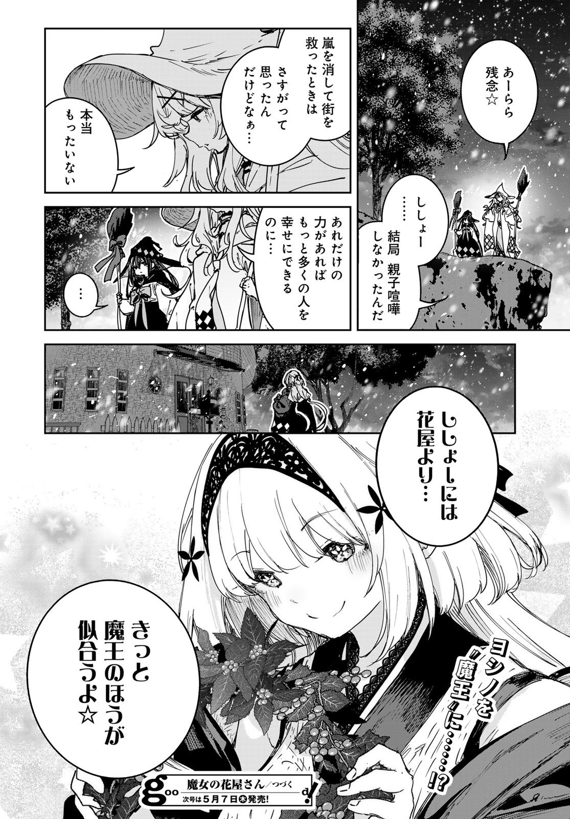 Majo no Hanaya-san Chapter 26 40ページ