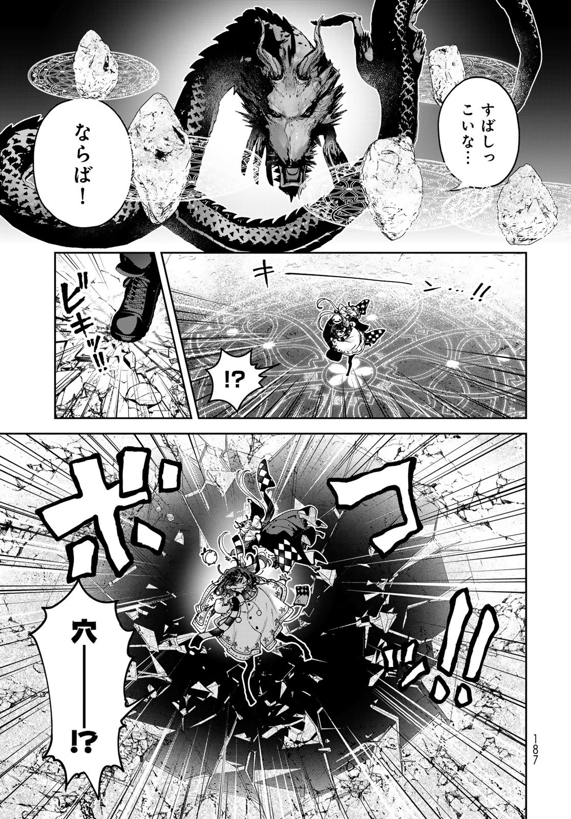 Majo no Hanaya-san Chapter 26 5ページ