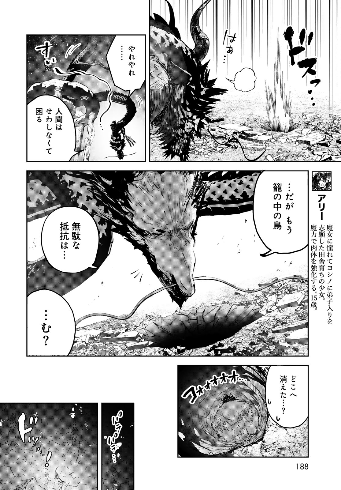 Majo no Hanaya-san Chapter 26 6ページ