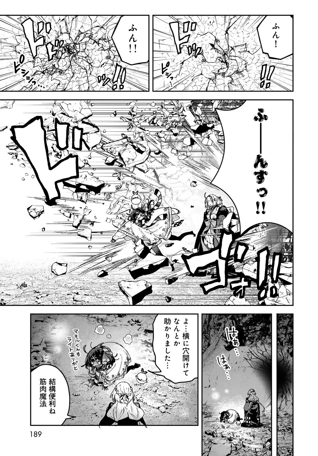 Majo no Hanaya-san Chapter 26 7ページ