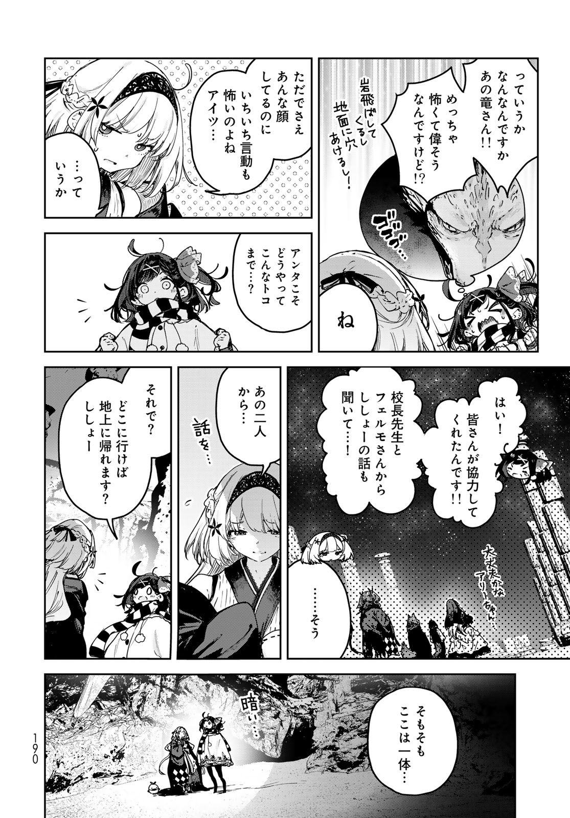 Majo no Hanaya-san Chapter 26 8ページ