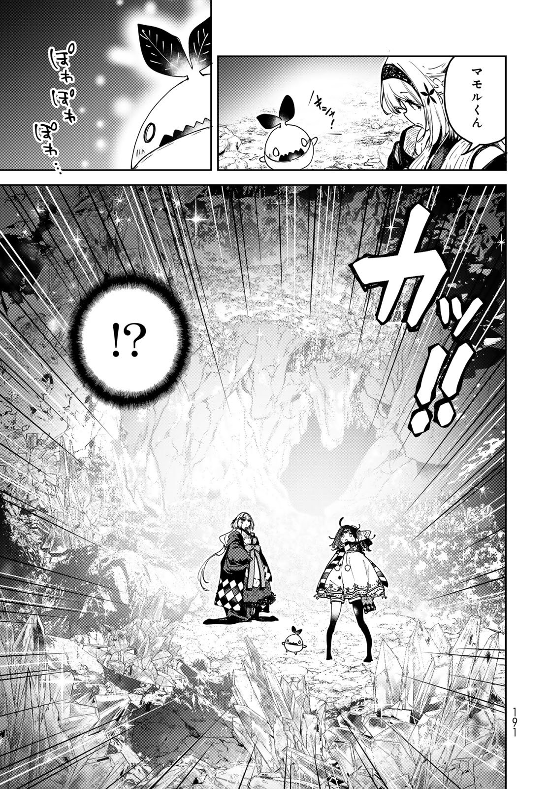 Majo no Hanaya-san Chapter 26 9ページ