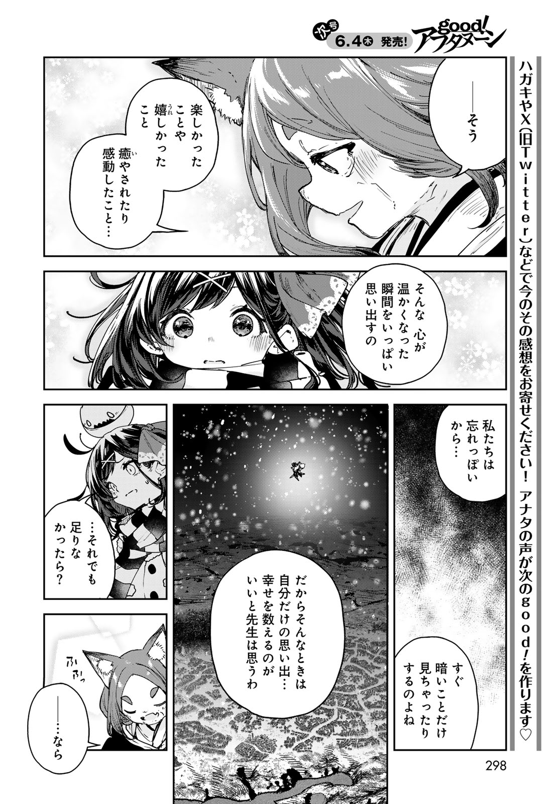 Majo no Hanaya-san Chapter 27 14ページ
