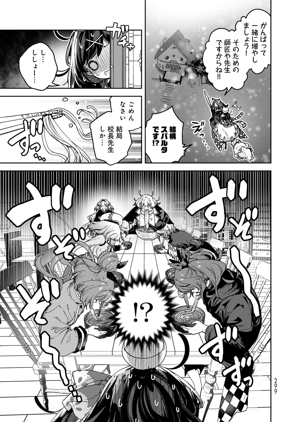 Majo no Hanaya-san Chapter 27 15ページ