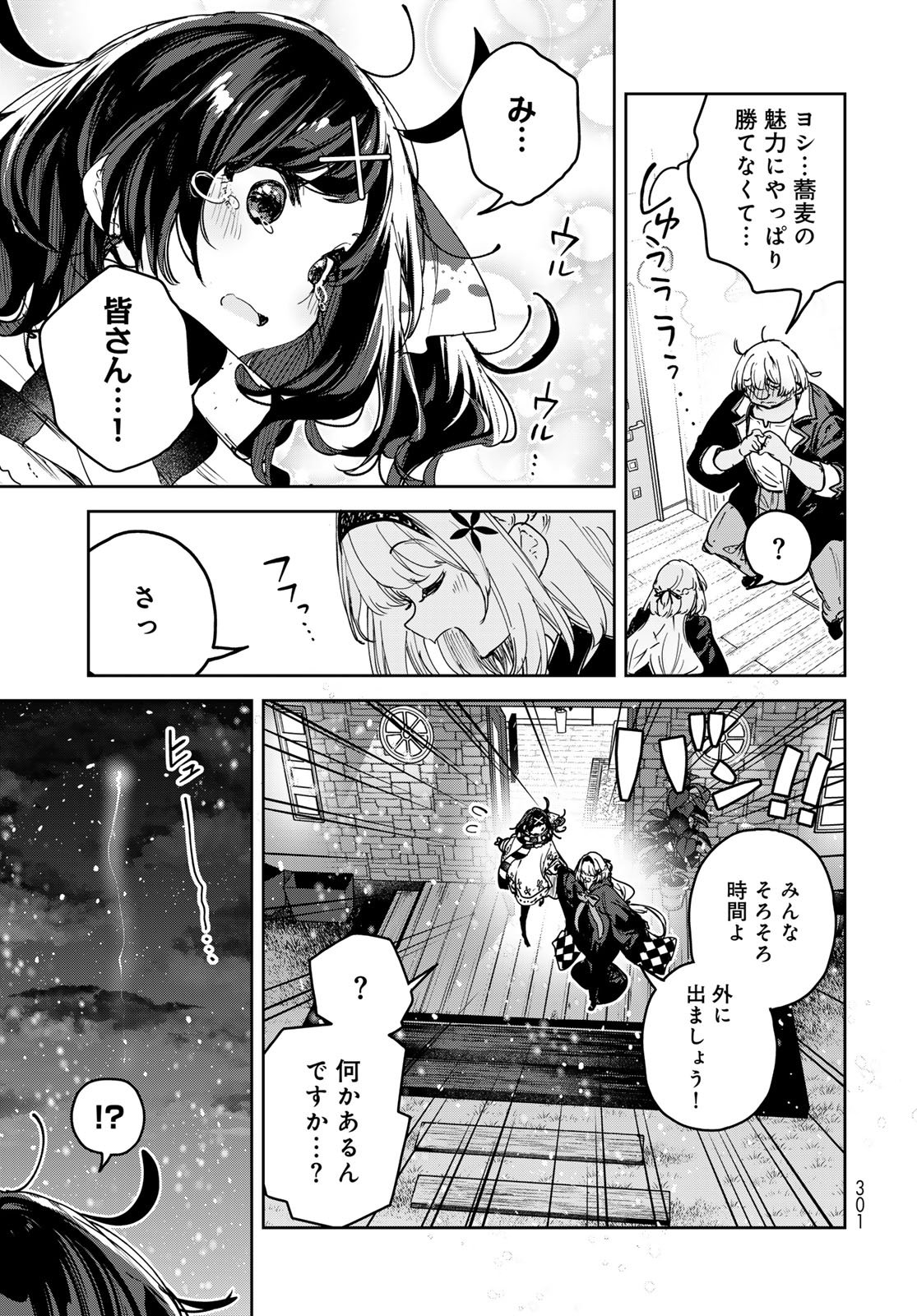 Majo no Hanaya-san Chapter 27 17ページ