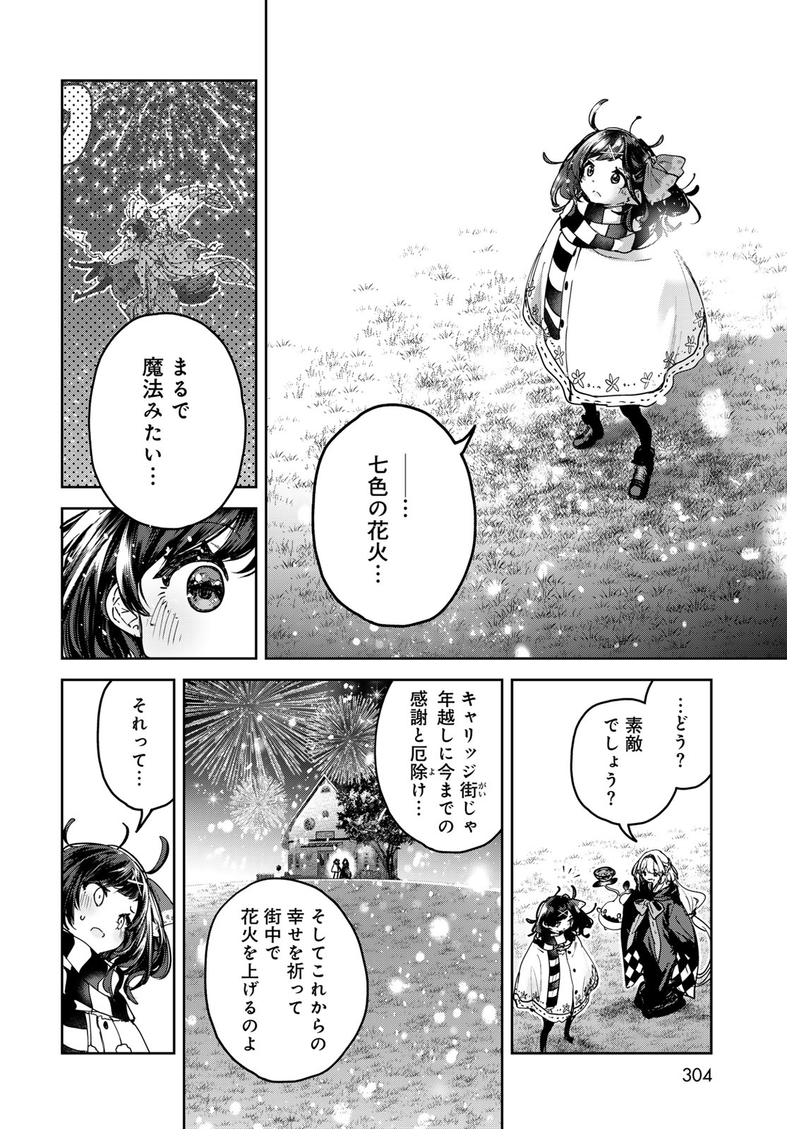Majo no Hanaya-san Chapter 27 20ページ