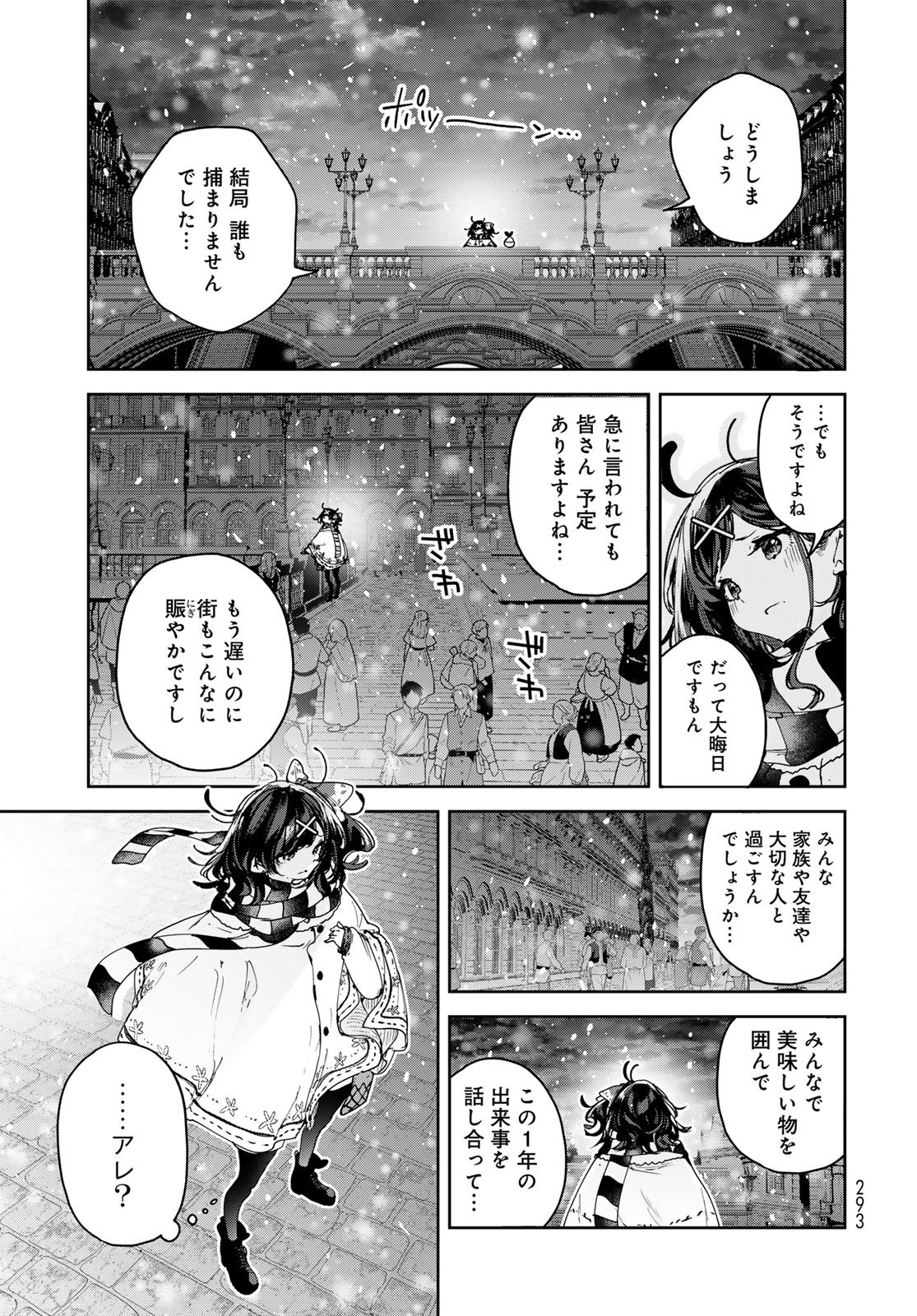 Majo no Hanaya-san Chapter 27 9ページ