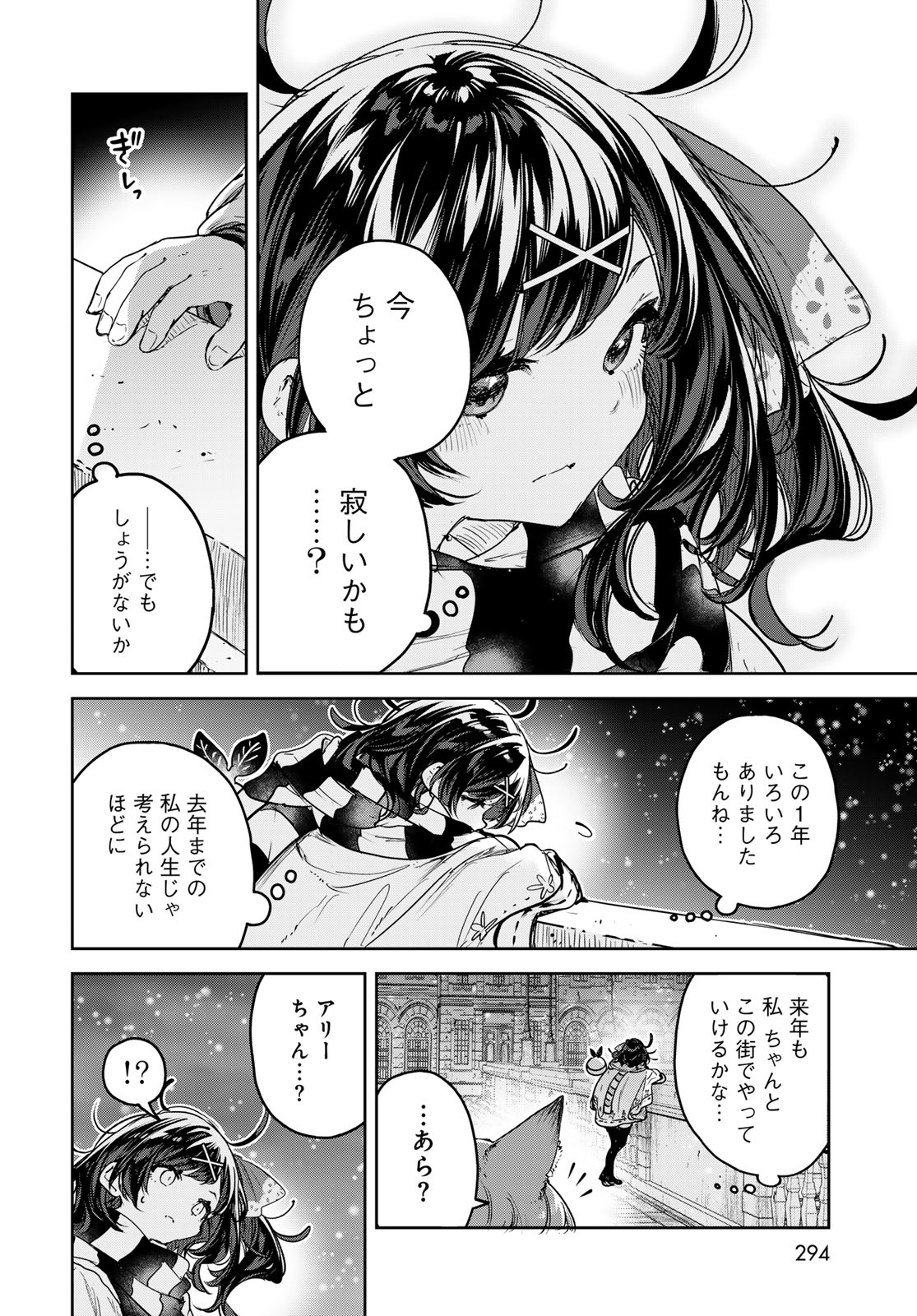 Majo no Hanaya-san Chapter 27 10ページ