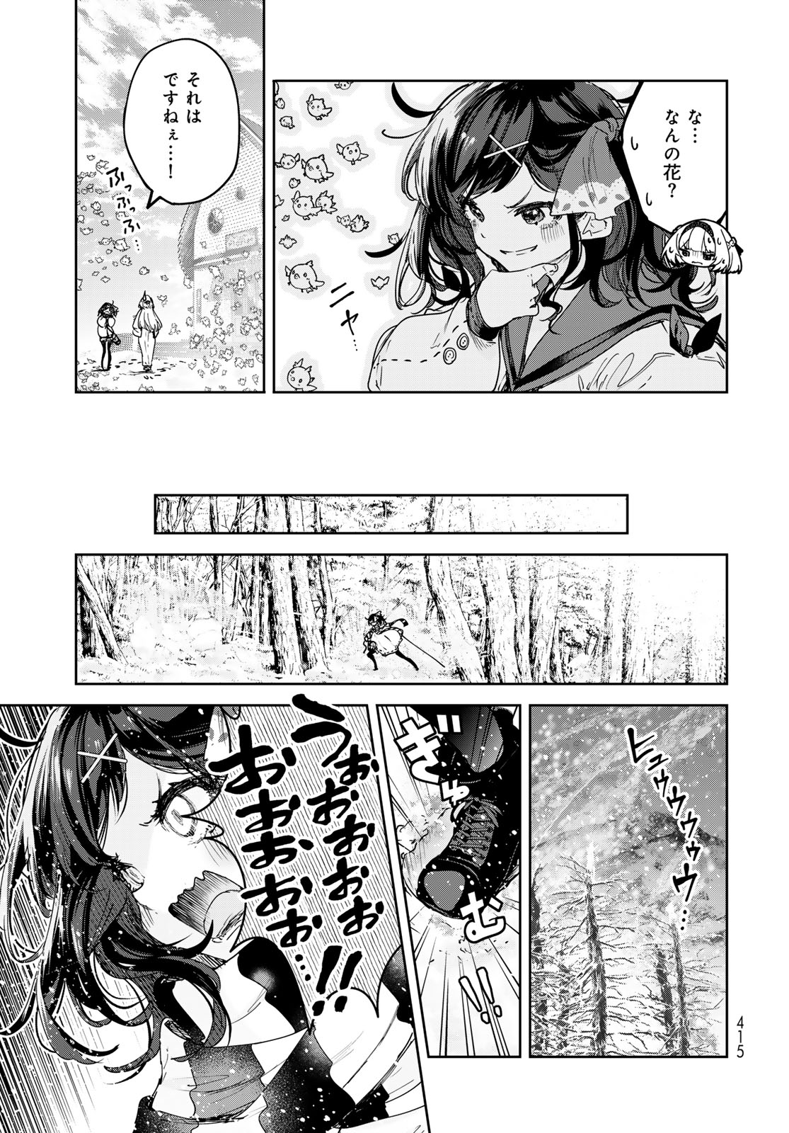 Majo no Hanaya-san Chapter 28 11ページ
