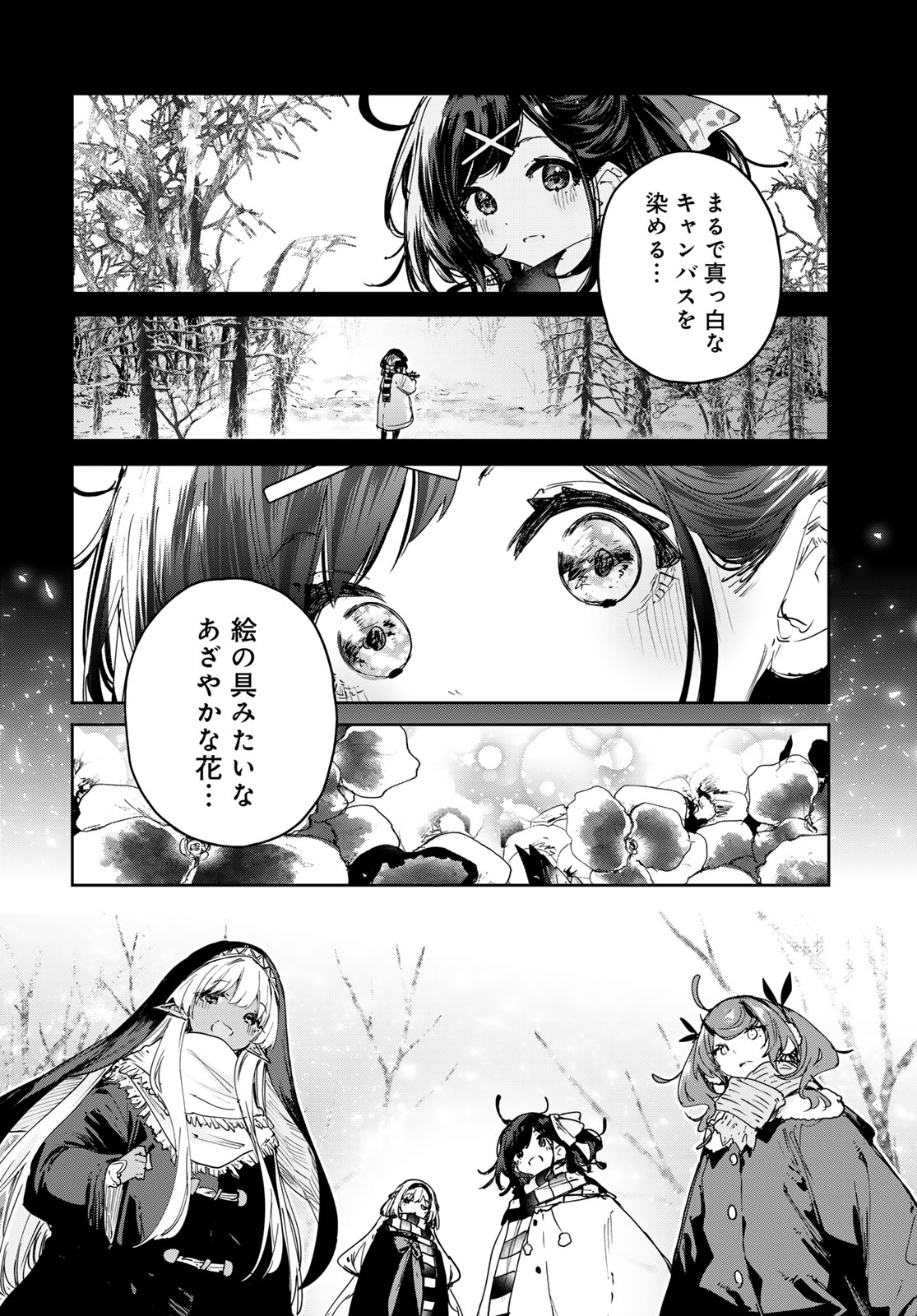 Majo no Hanaya-san Chapter 28 16ページ