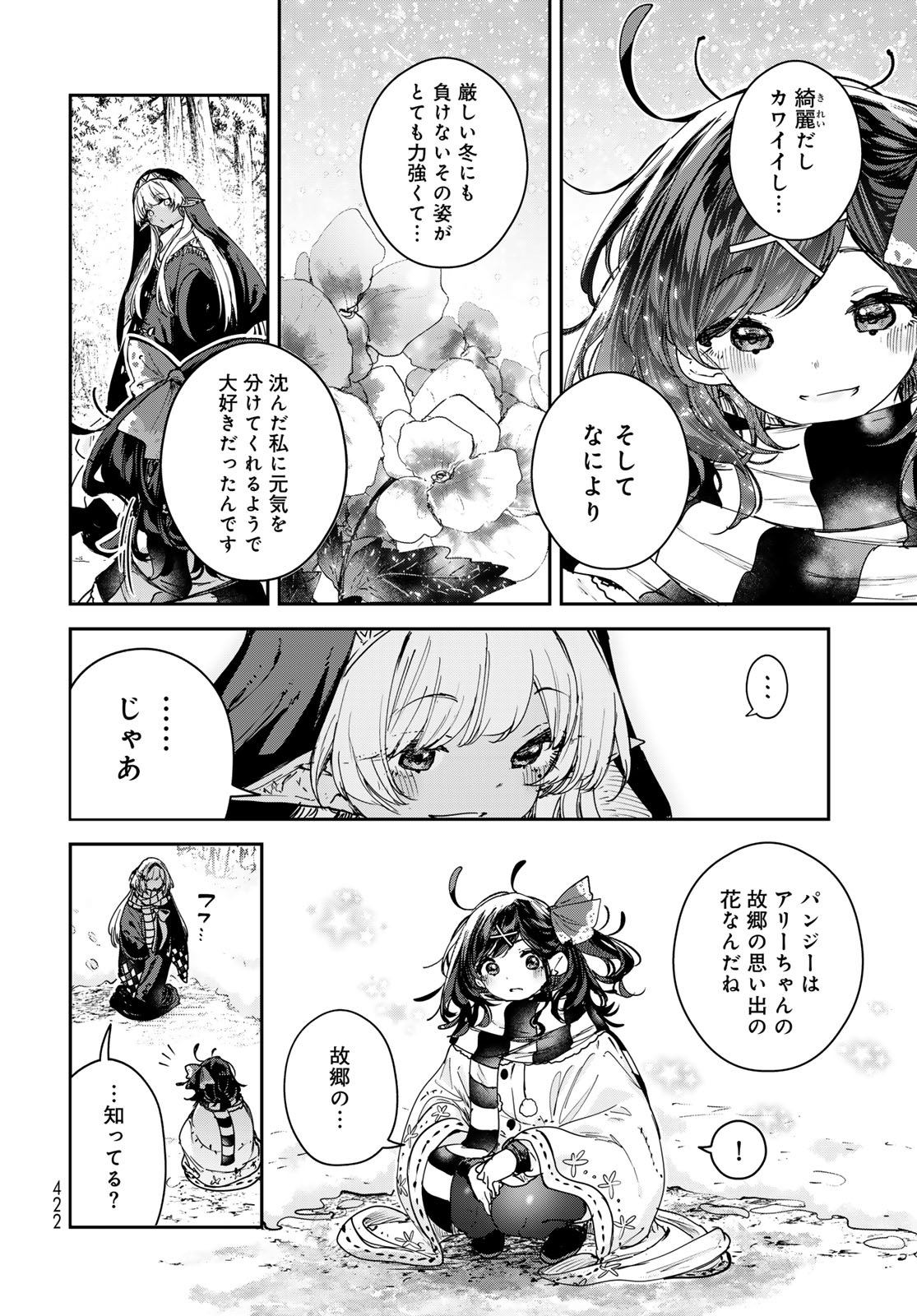 Majo no Hanaya-san Chapter 28 18ページ