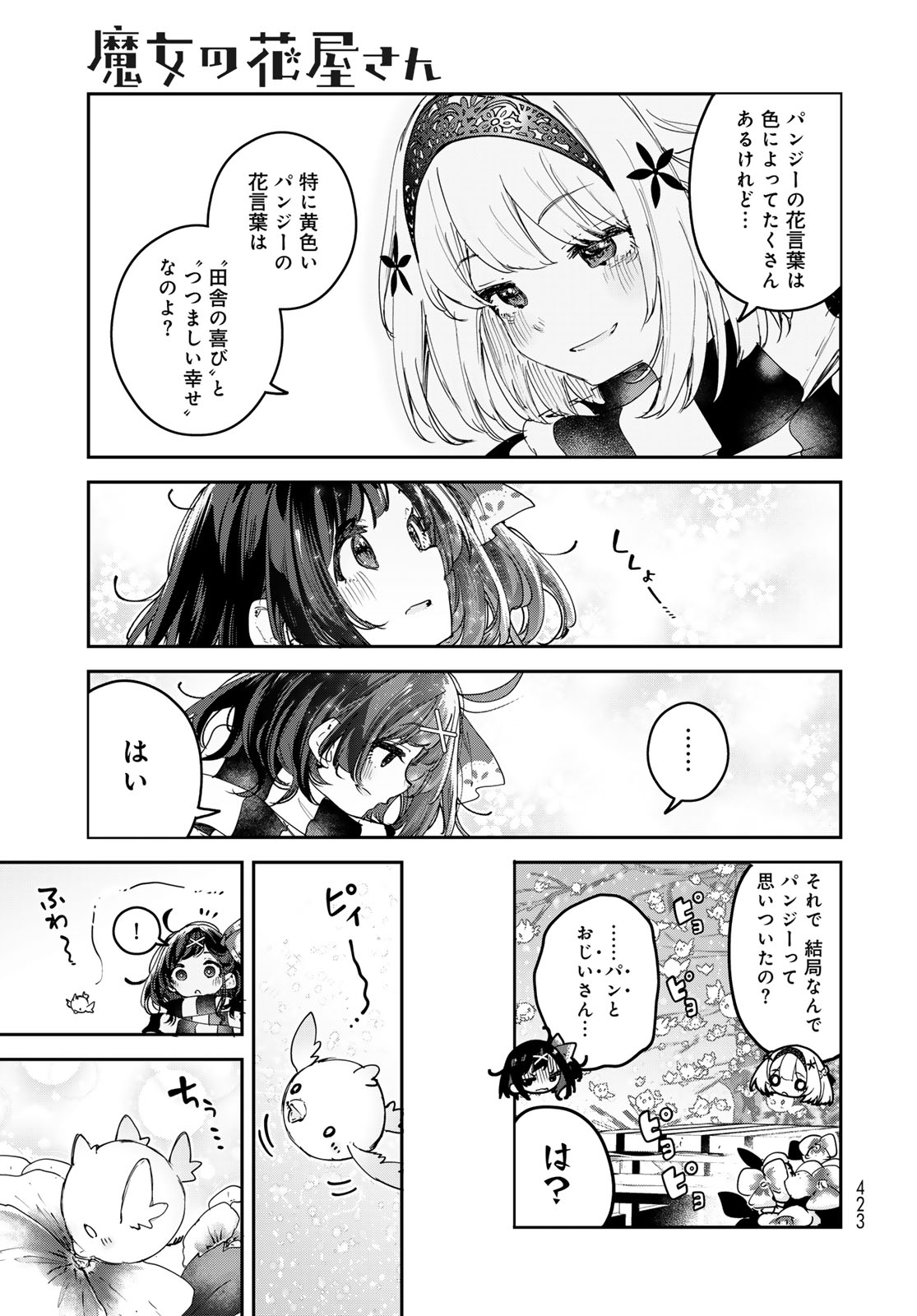 Majo no Hanaya-san Chapter 28 19ページ