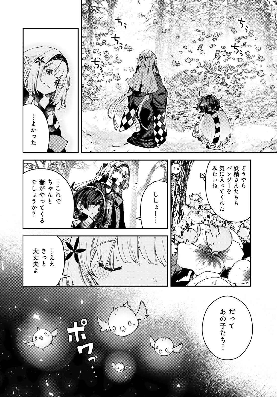 Majo no Hanaya-san Chapter 28 20ページ