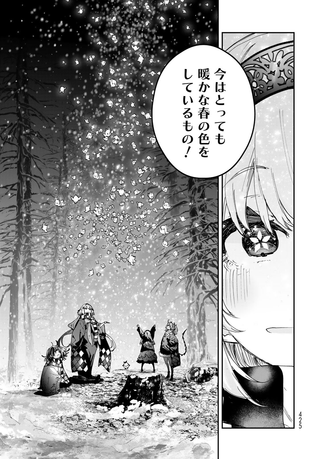 Majo no Hanaya-san Chapter 28 21ページ