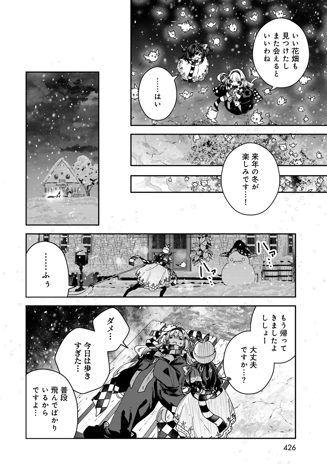 Majo no Hanaya-san Chapter 28 22ページ