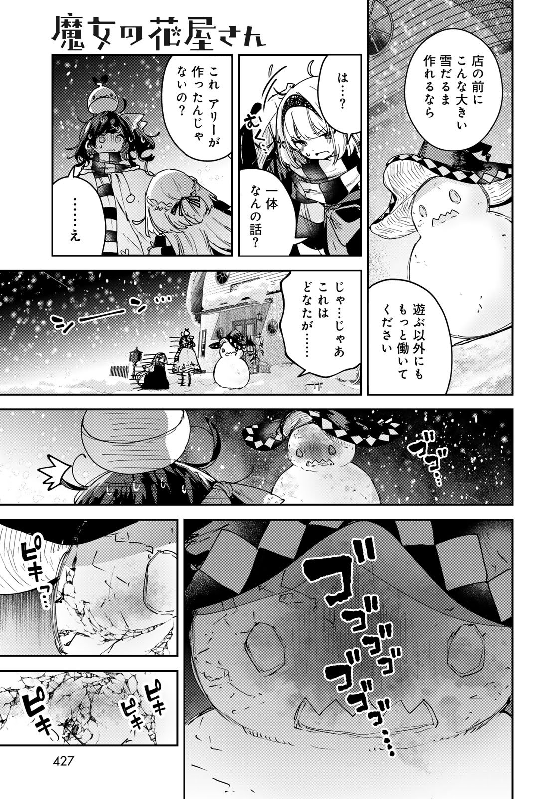Majo no Hanaya-san Chapter 28 23ページ