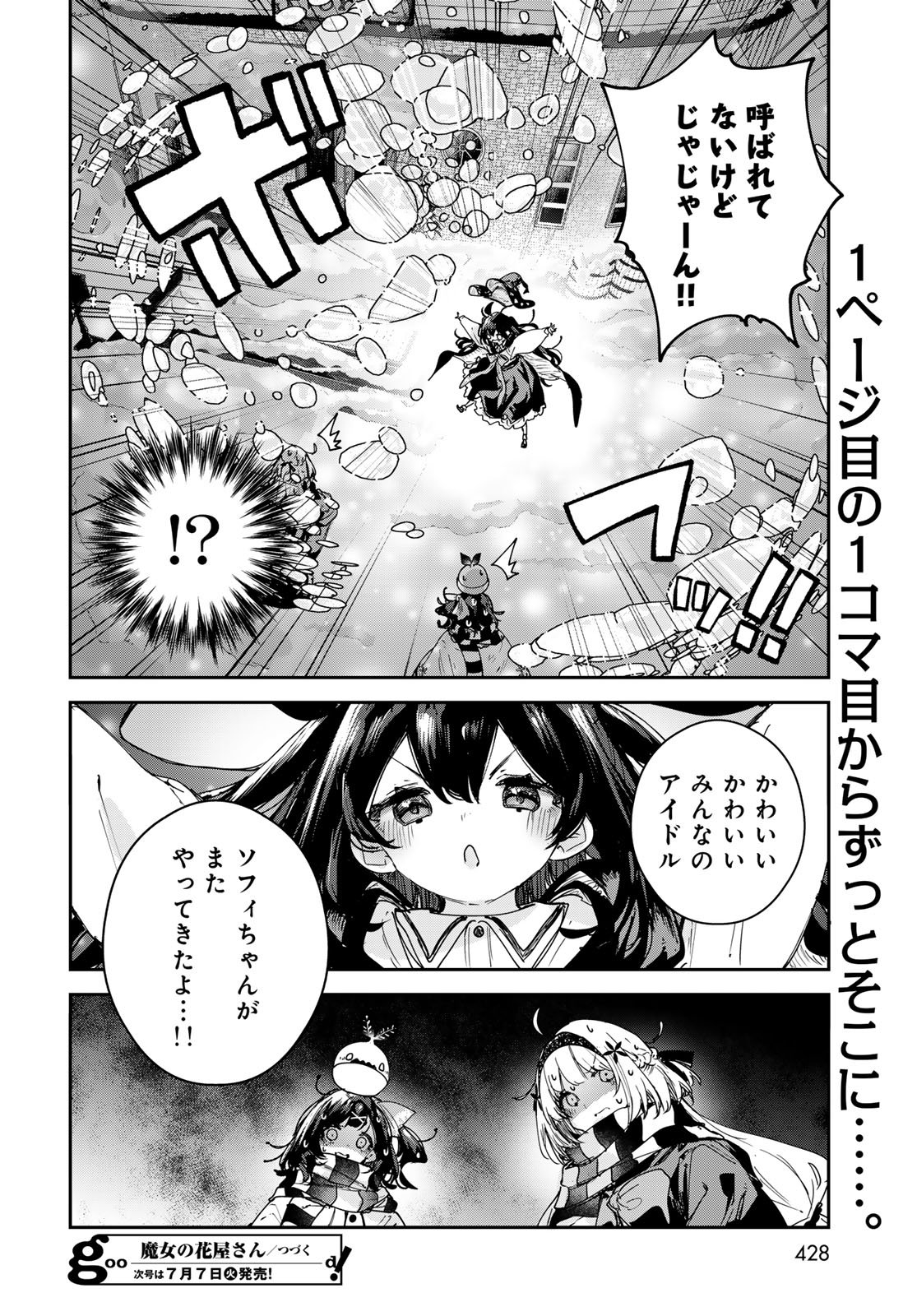Majo no Hanaya-san Chapter 28 24ページ
