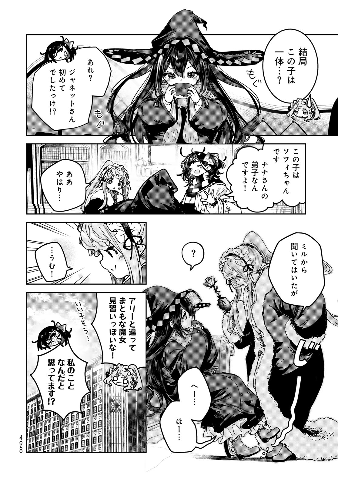 Majo no Hanaya-san Chapter 29 14ページ