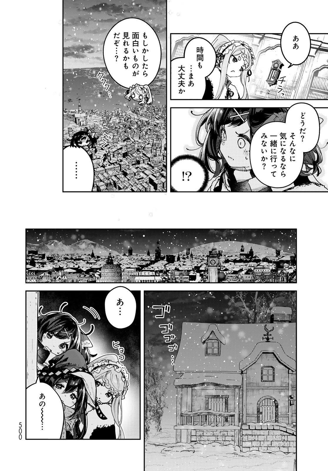 Majo no Hanaya-san Chapter 29 16ページ