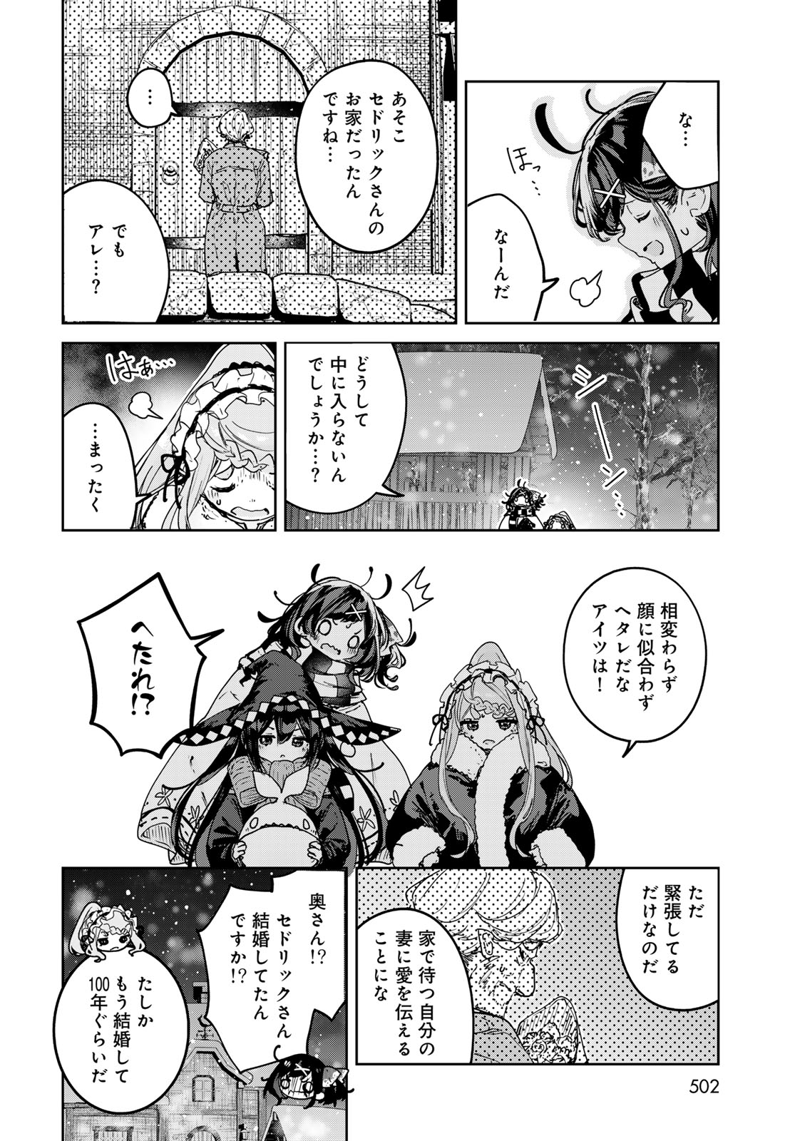 Majo no Hanaya-san Chapter 29 18ページ