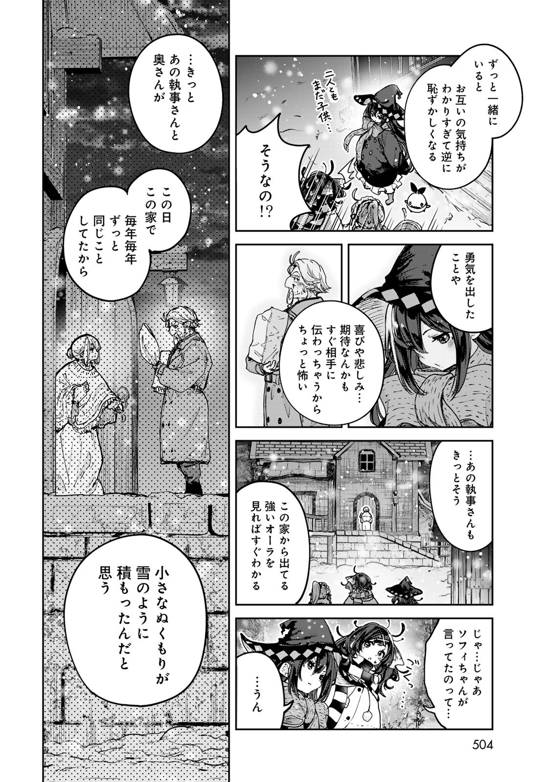 Majo no Hanaya-san Chapter 29 20ページ