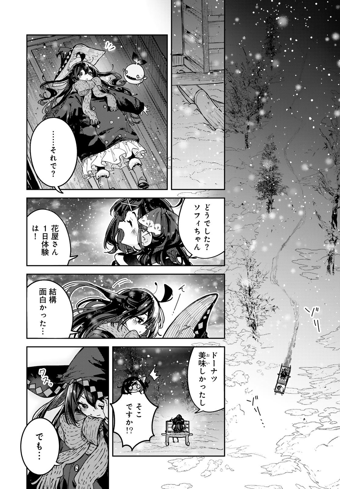 Majo no Hanaya-san Chapter 29 22ページ