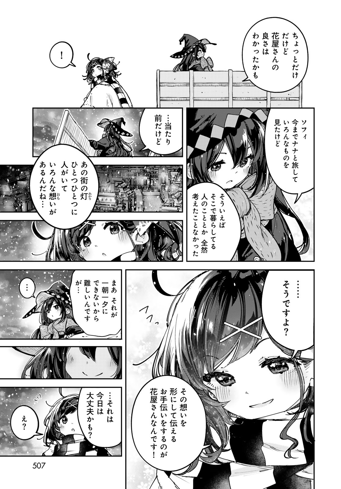 Majo no Hanaya-san Chapter 29 23ページ