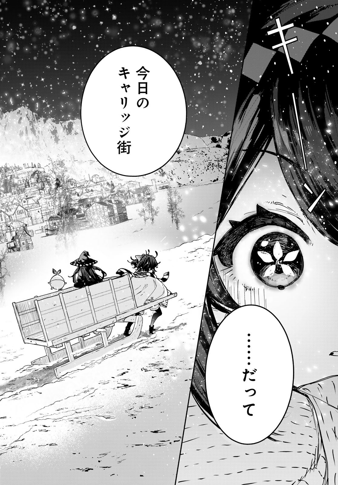 Majo no Hanaya-san Chapter 29 24ページ