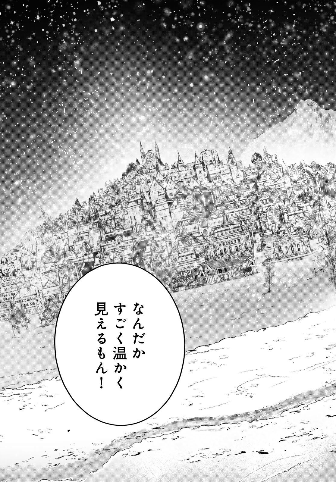 Majo no Hanaya-san Chapter 29 25ページ