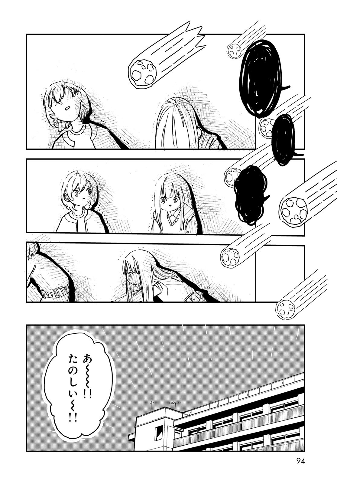 Warewareha (MATSUE Hozumi) Chapter 3 12ページ