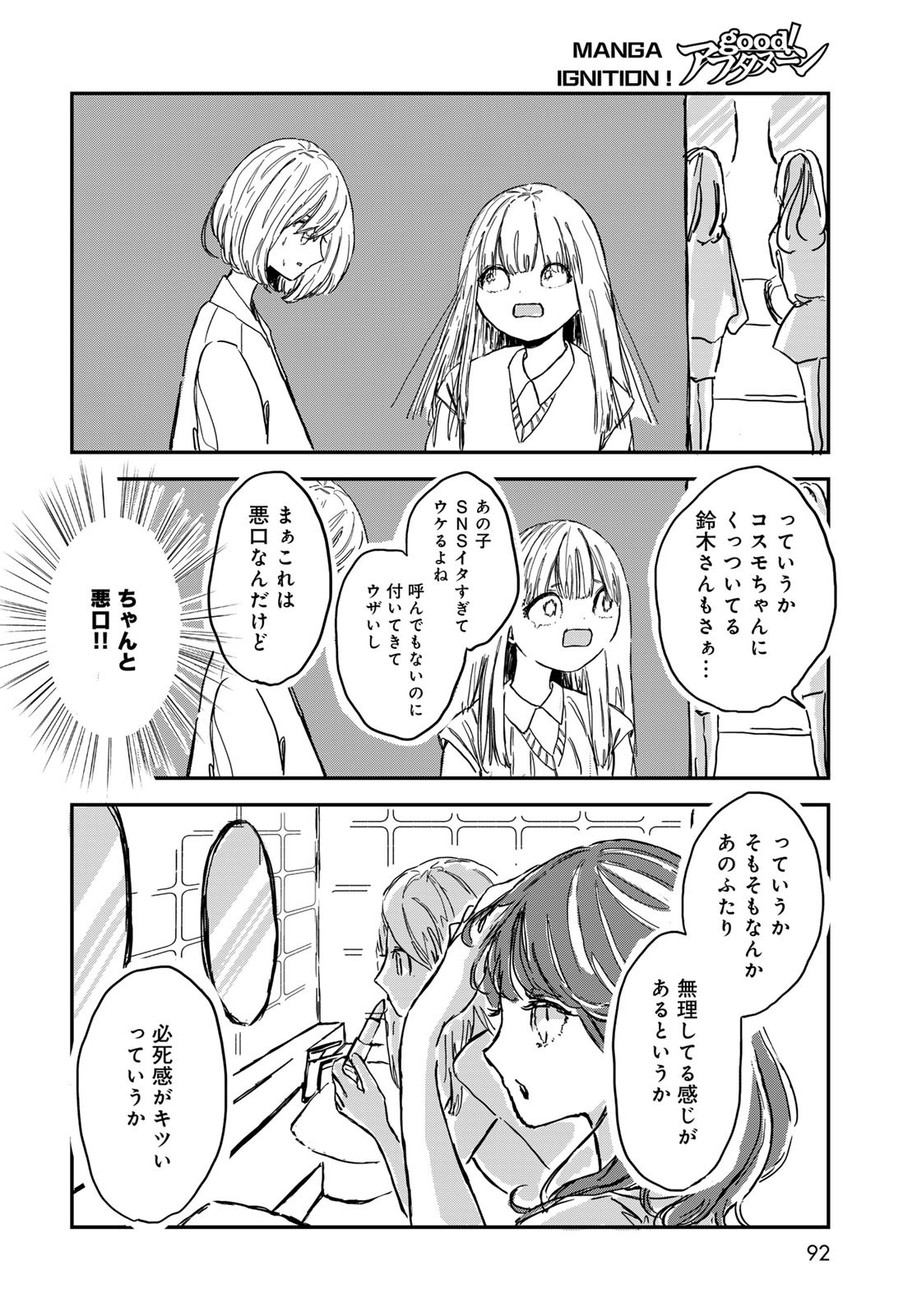 Warewareha (MATSUE Hozumi) Chapter 3 10ページ