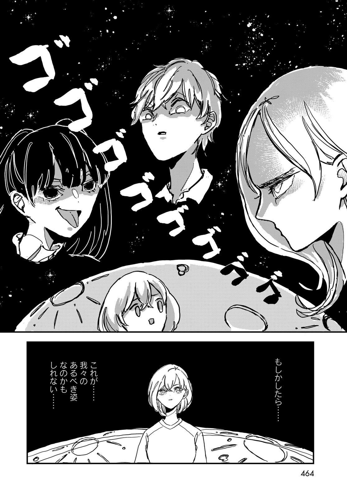 Warewareha (MATSUE Hozumi) Chapter 4 12ページ