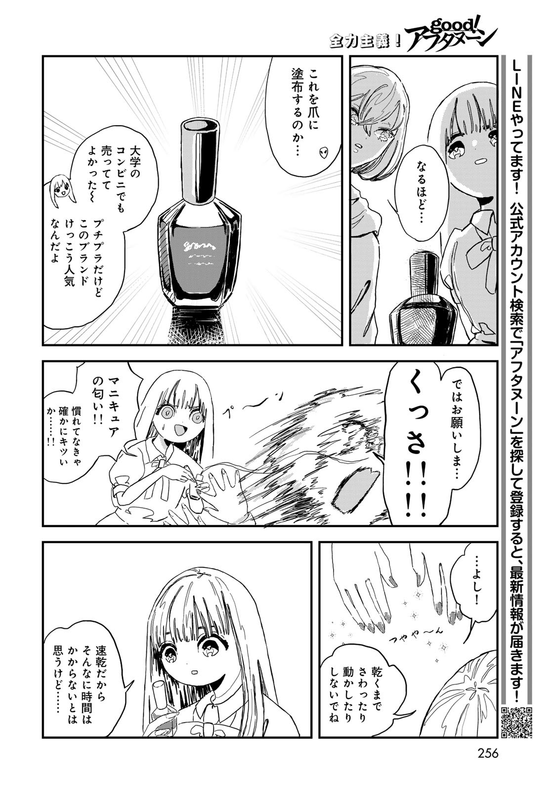 Warewareha (MATSUE Hozumi) Chapter 5 14ページ