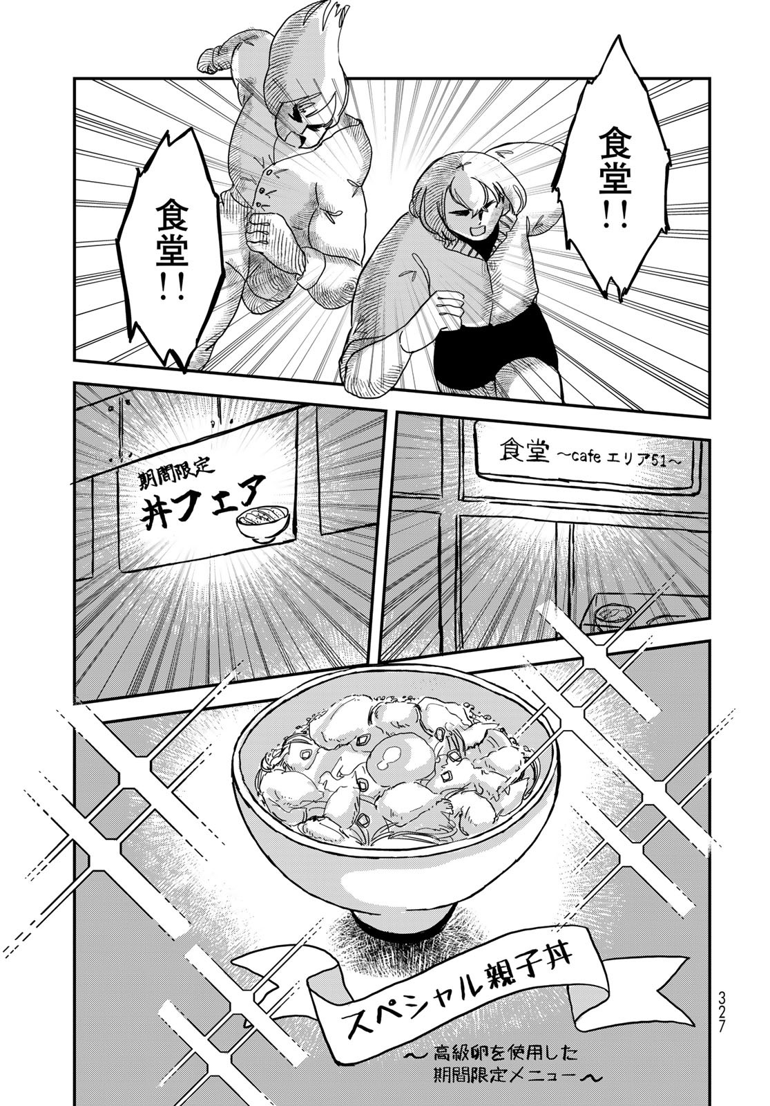 Warewareha (MATSUE Hozumi) Chapter 6 13ページ