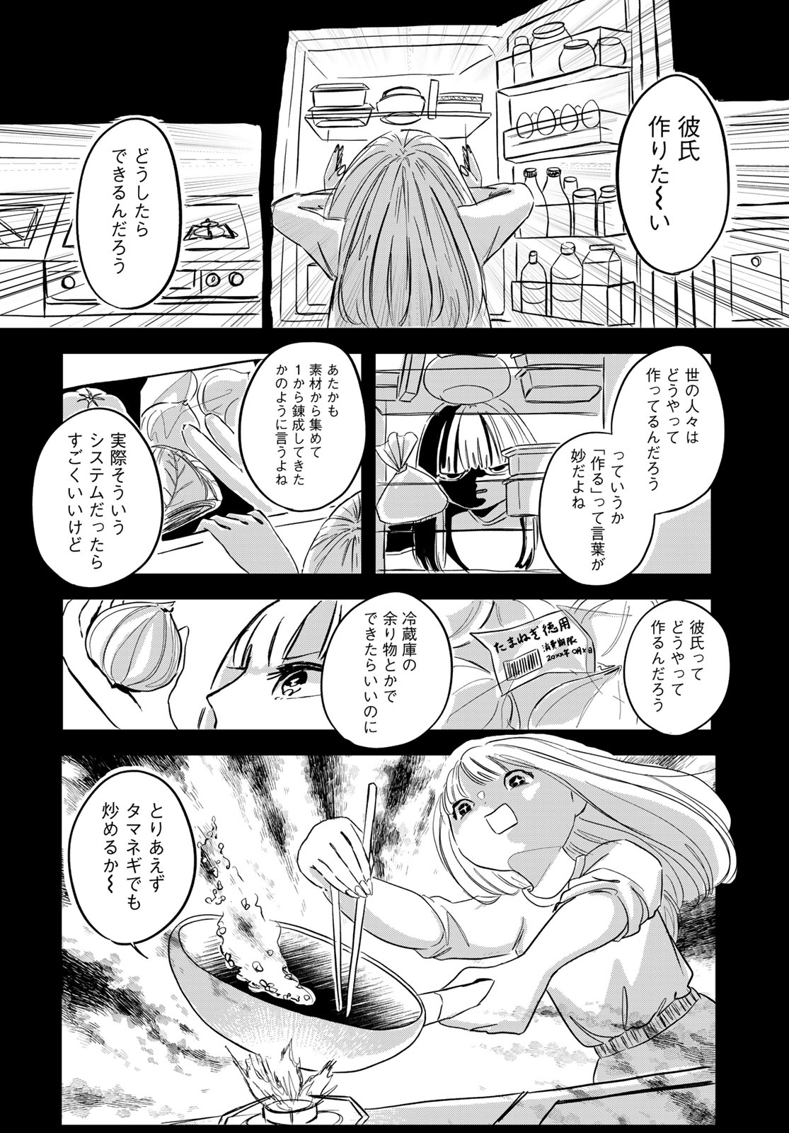 Warewareha (MATSUE Hozumi) Chapter 7 4ページ