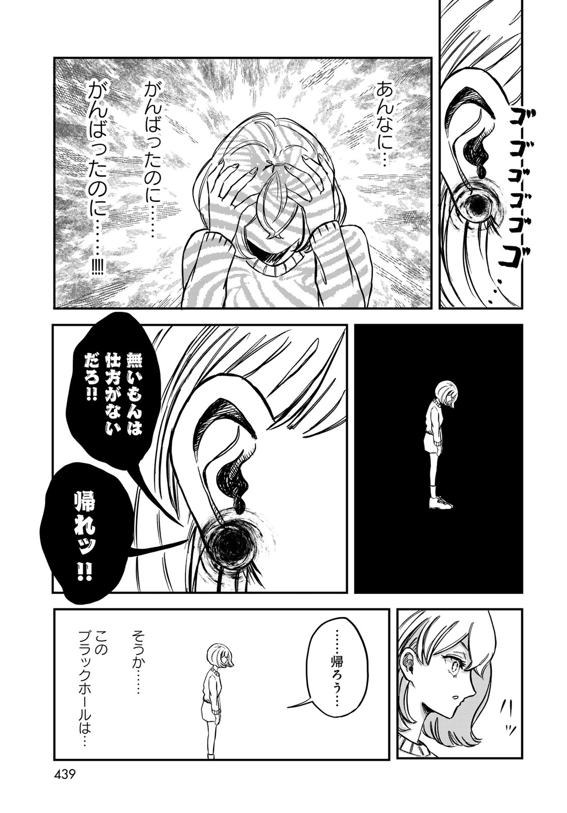 Warewareha (MATSUE Hozumi) Chapter 13 15ページ