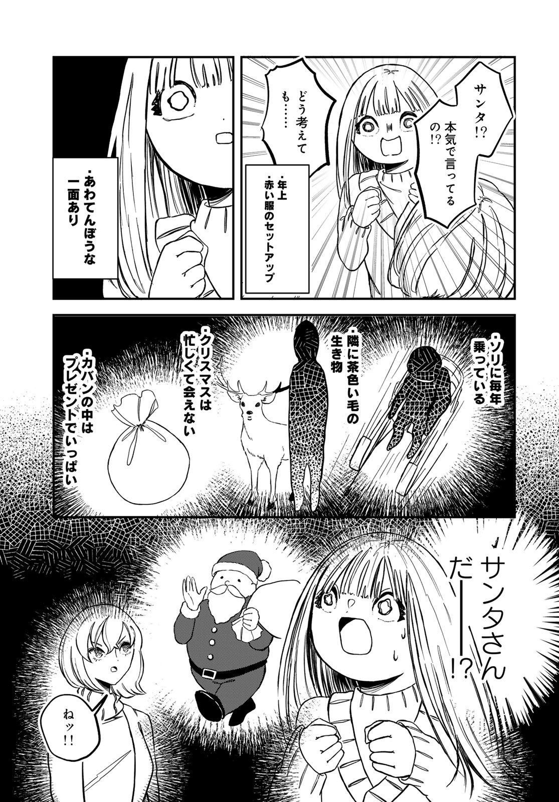 Warewareha (MATSUE Hozumi) Chapter 15 11ページ